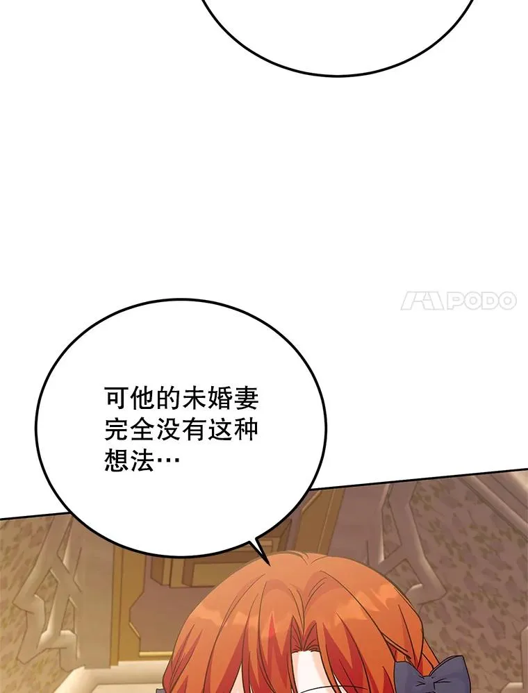 83.密谈 第51页