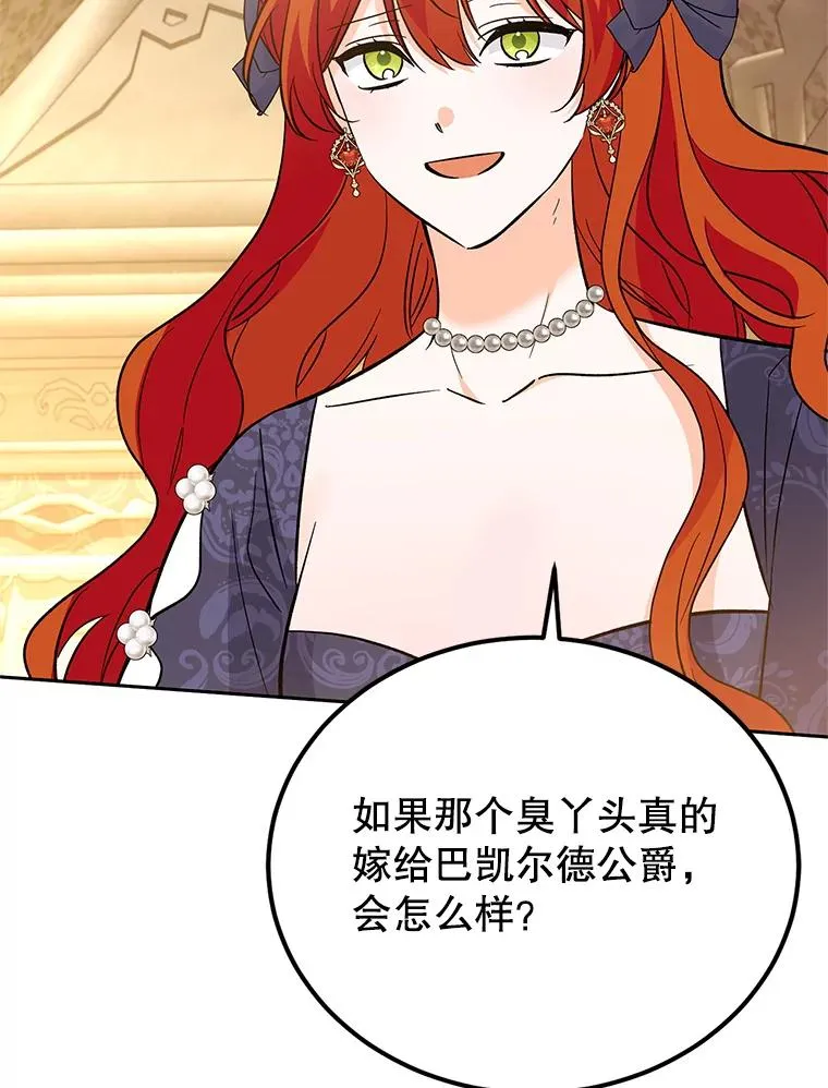 83.密谈 第52页