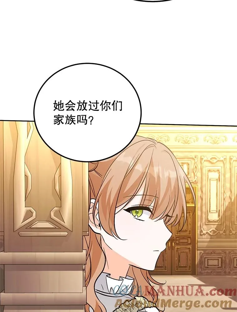 83.密谈 第53页