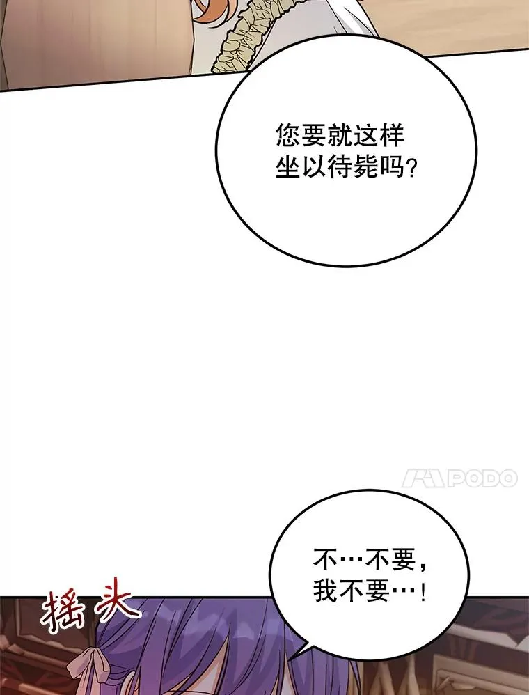 83.密谈 第54页
