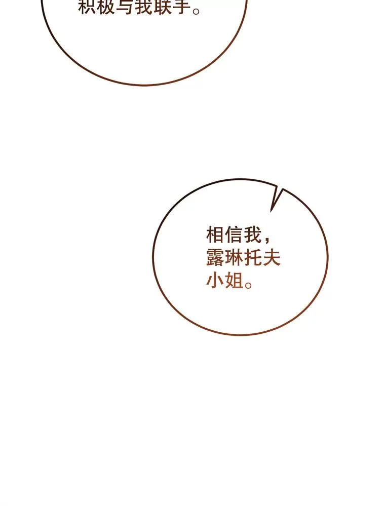 83.密谈 第56页