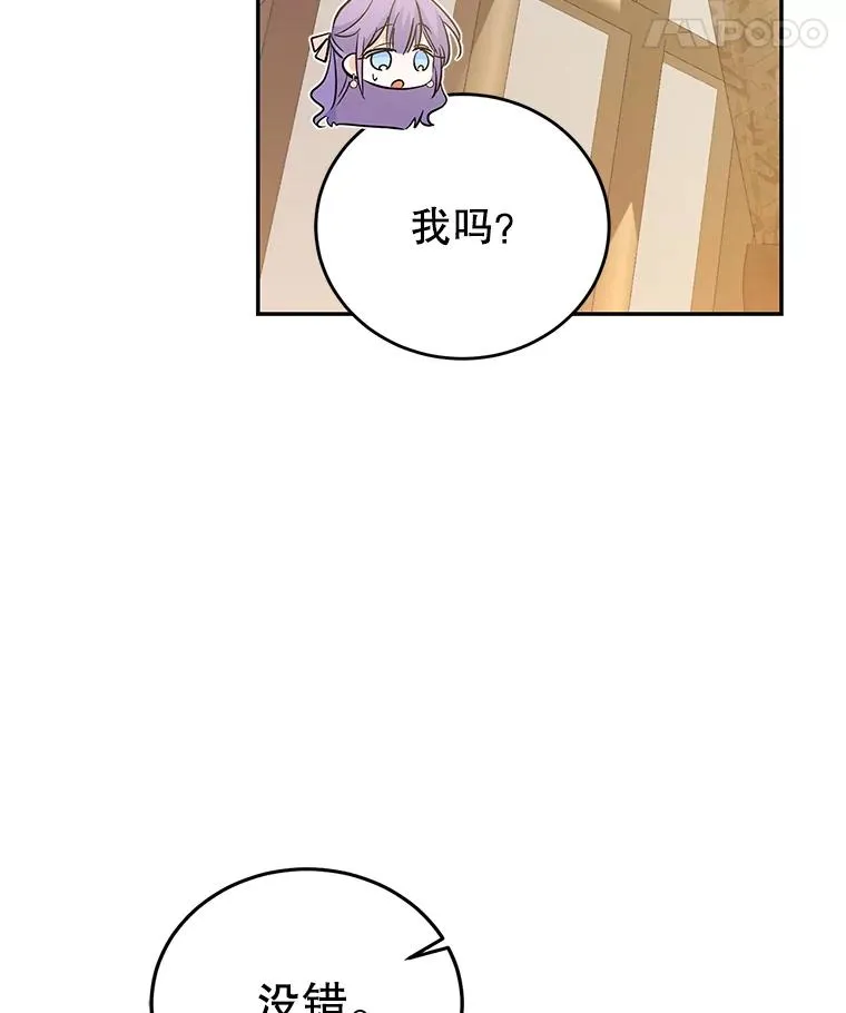 83.密谈 第58页