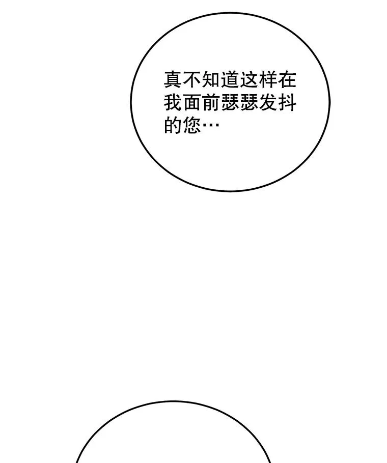 83.密谈 第60页