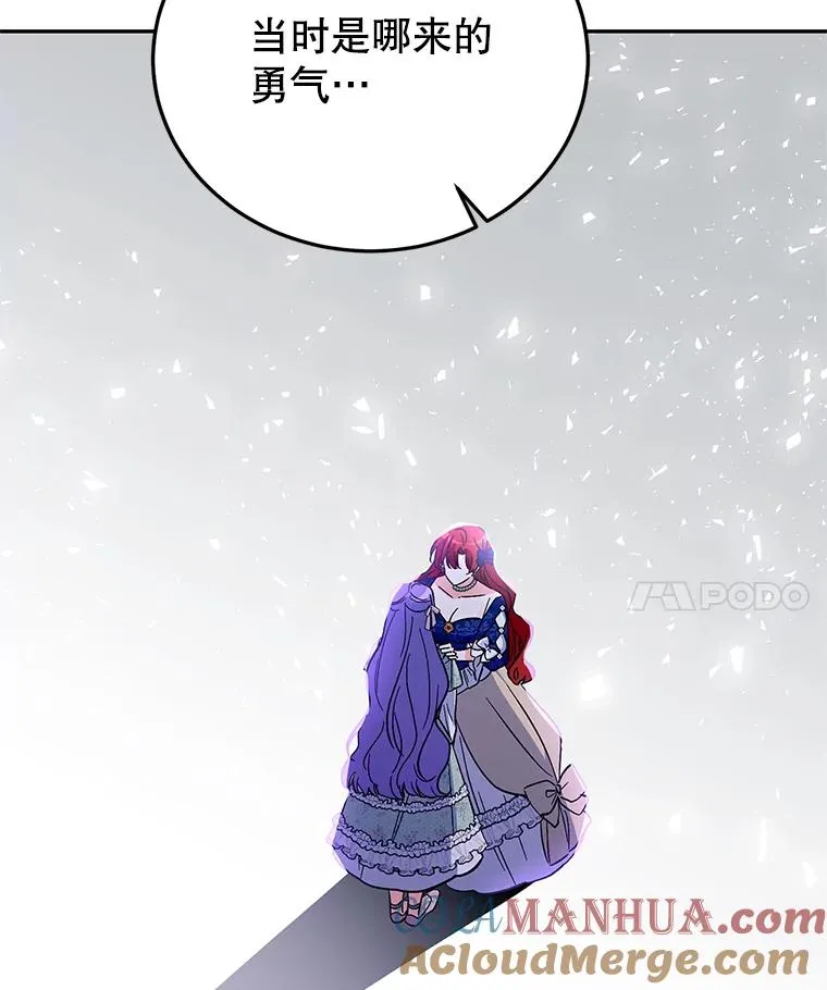 83.密谈 第61页
