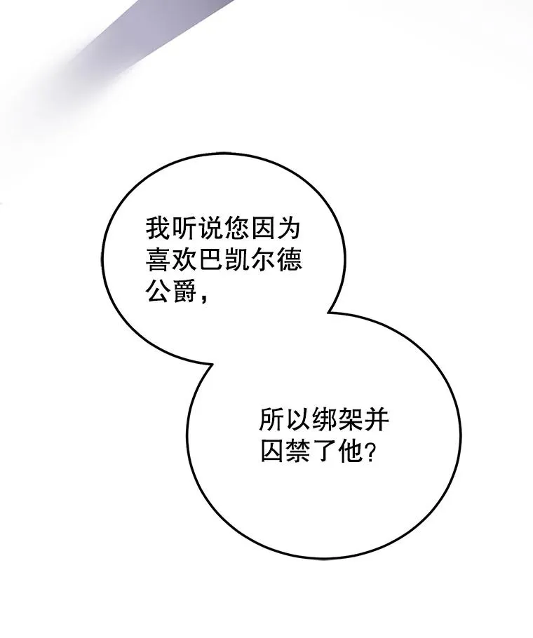 83.密谈 第62页
