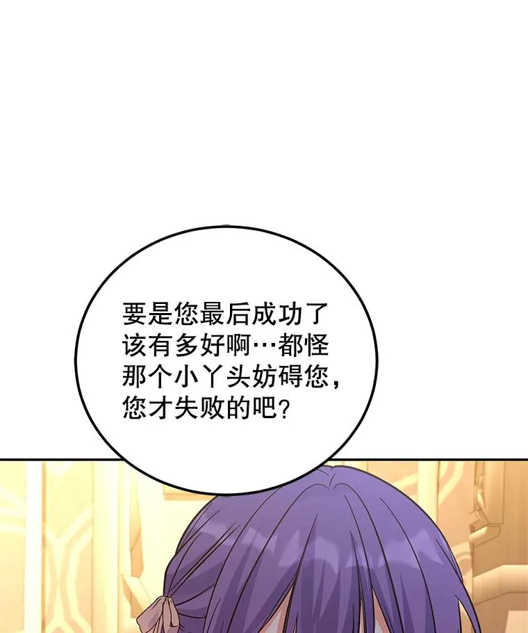 83.密谈 第63页