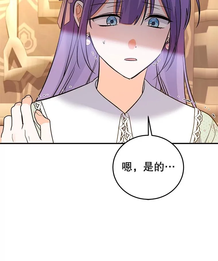 83.密谈 第64页