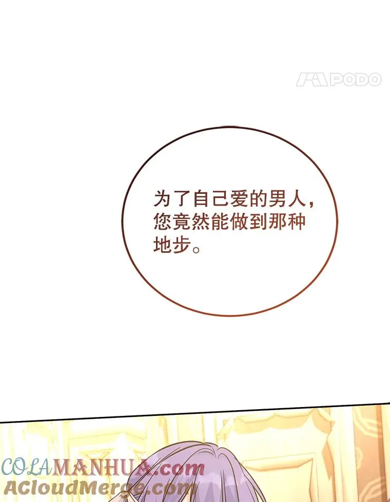 83.密谈 第65页
