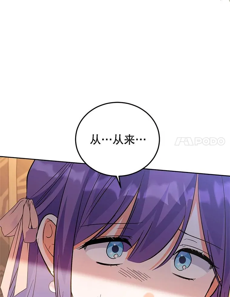 83.密谈 第68页