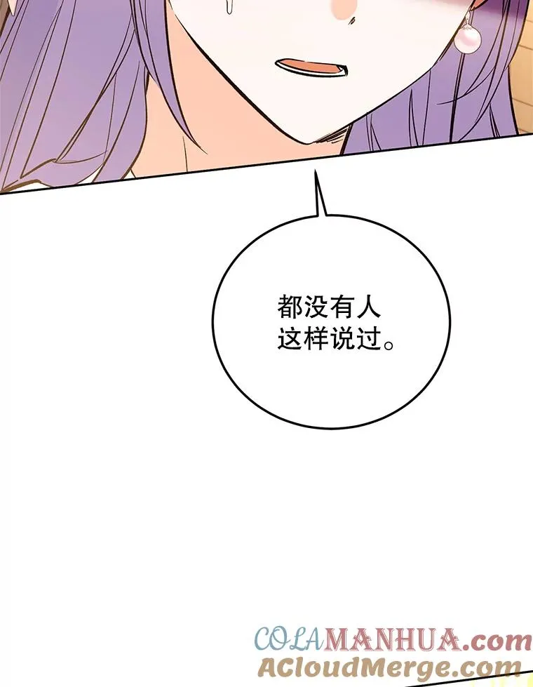 83.密谈 第69页