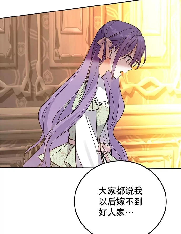 83.密谈 第70页