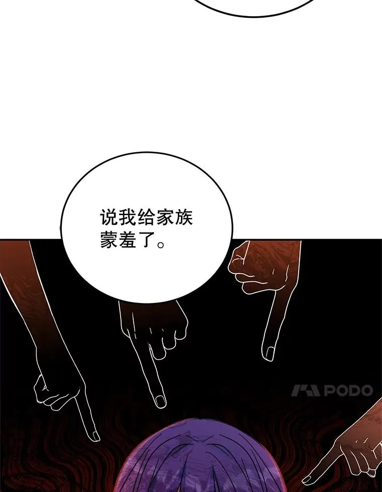 83.密谈 第71页