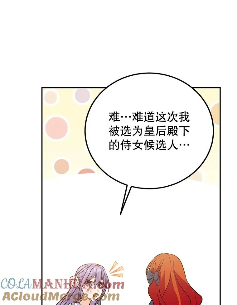 83.密谈 第73页