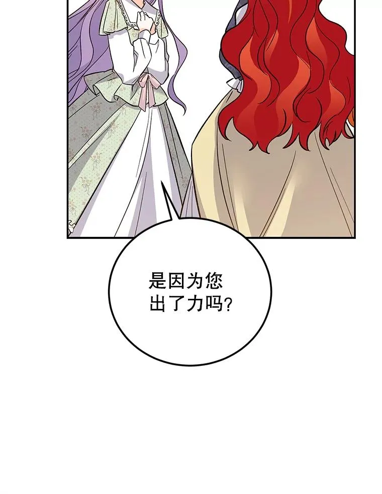 83.密谈 第74页
