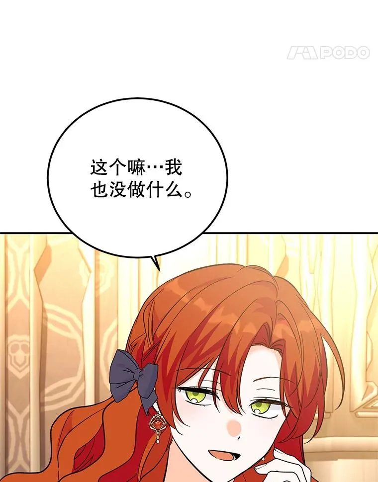 83.密谈 第75页