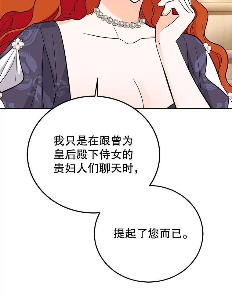 83.密谈 第76页