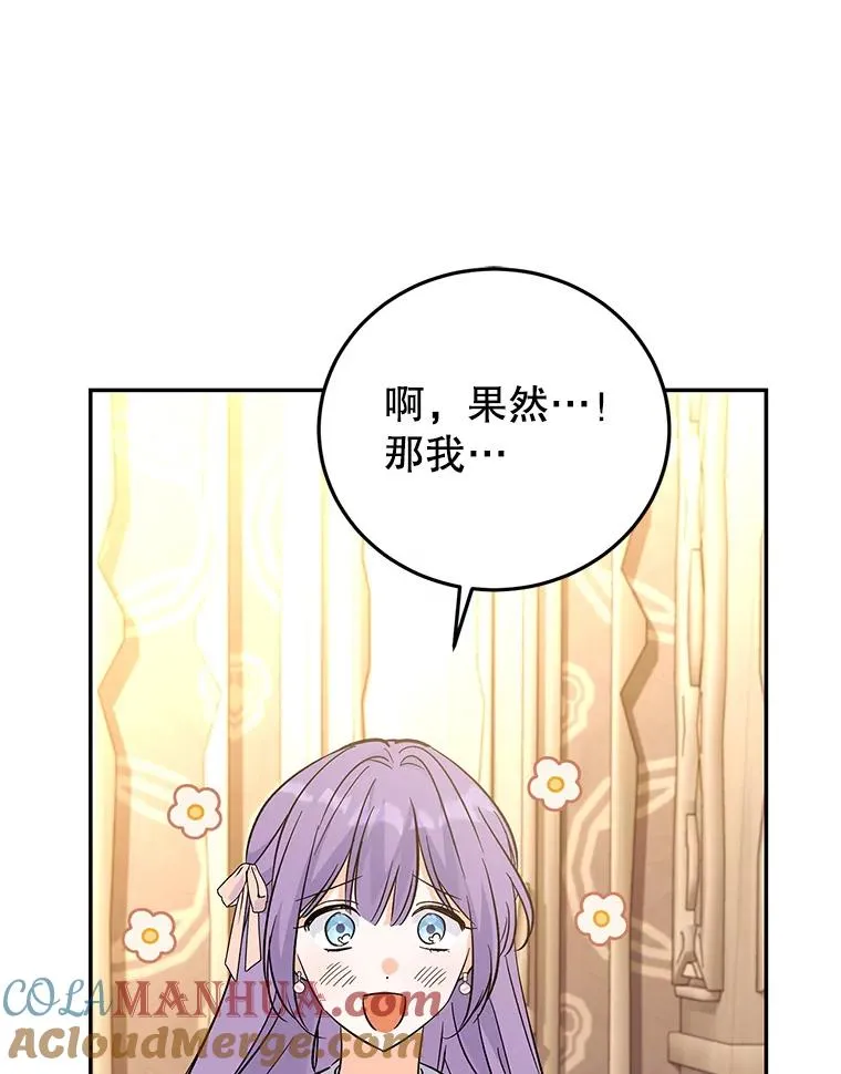 83.密谈 第77页