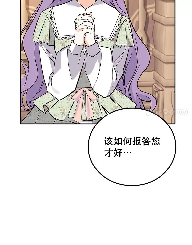 83.密谈 第78页