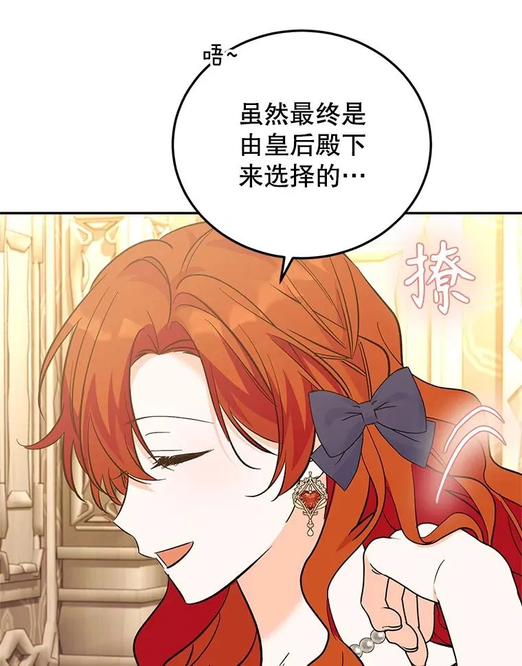 83.密谈 第79页