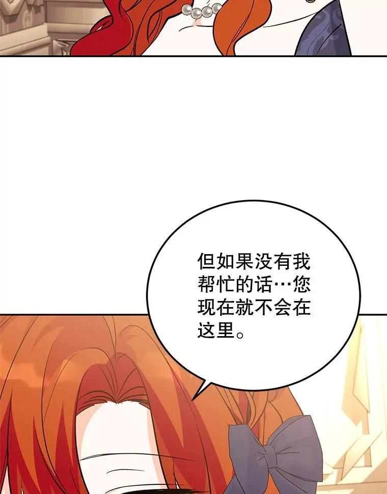 83.密谈 第80页