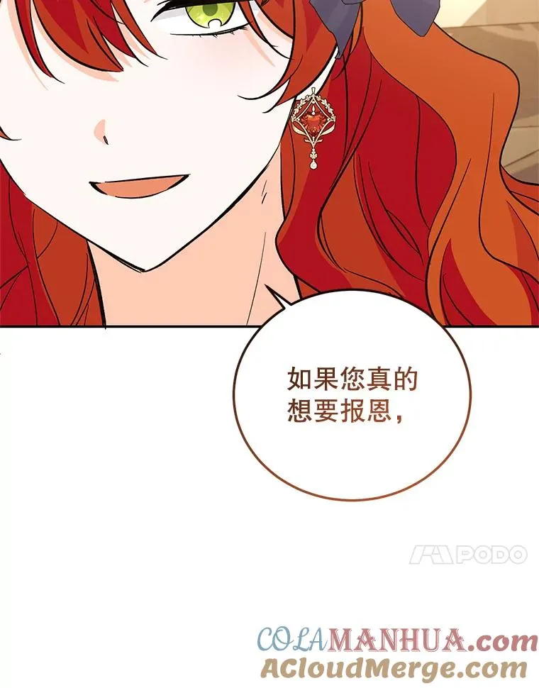 83.密谈 第81页