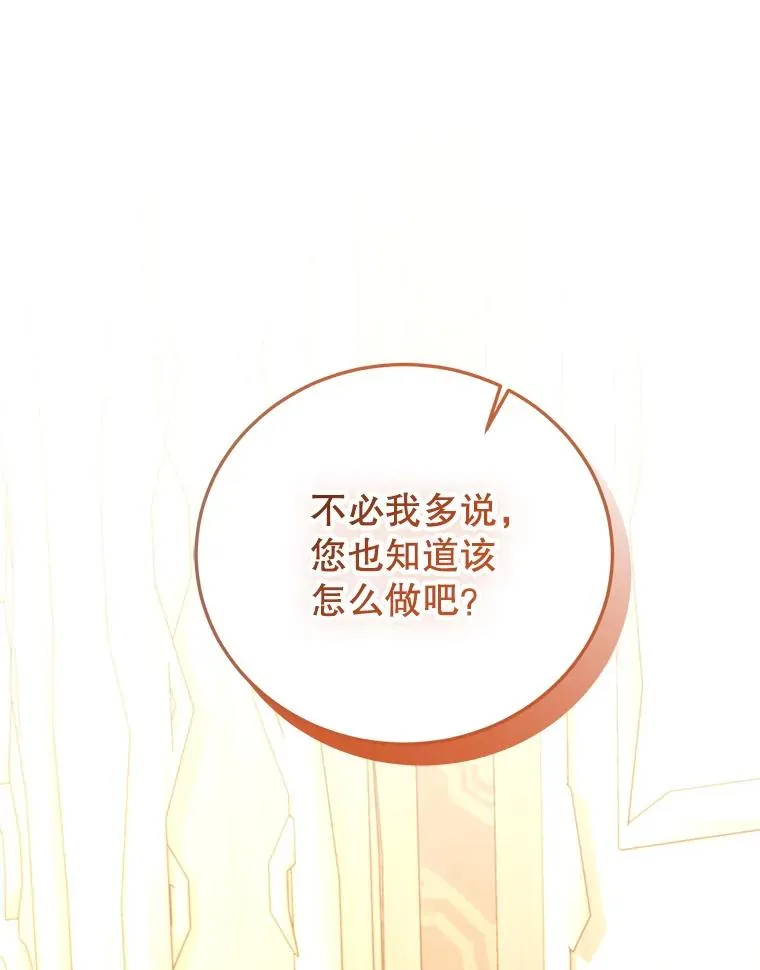 83.密谈 第82页