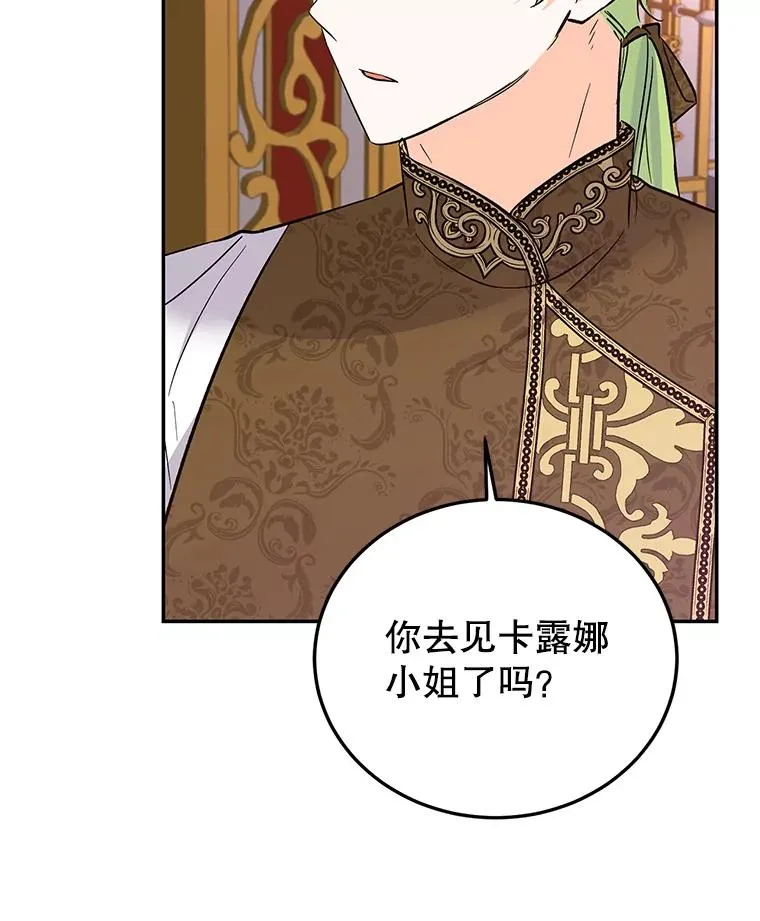 83.密谈 第96页