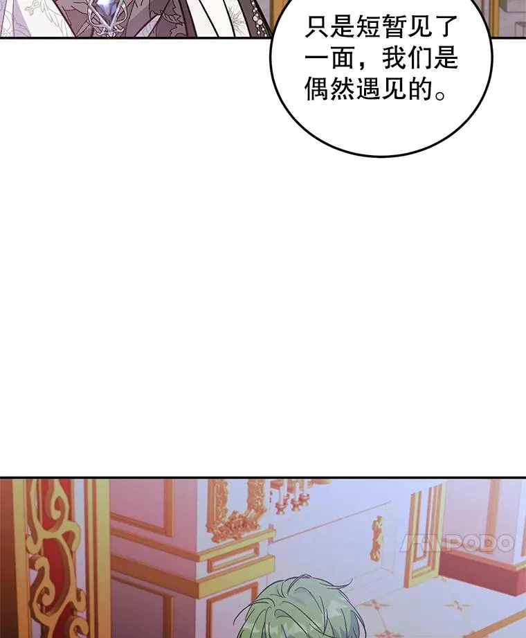 83.密谈 第98页