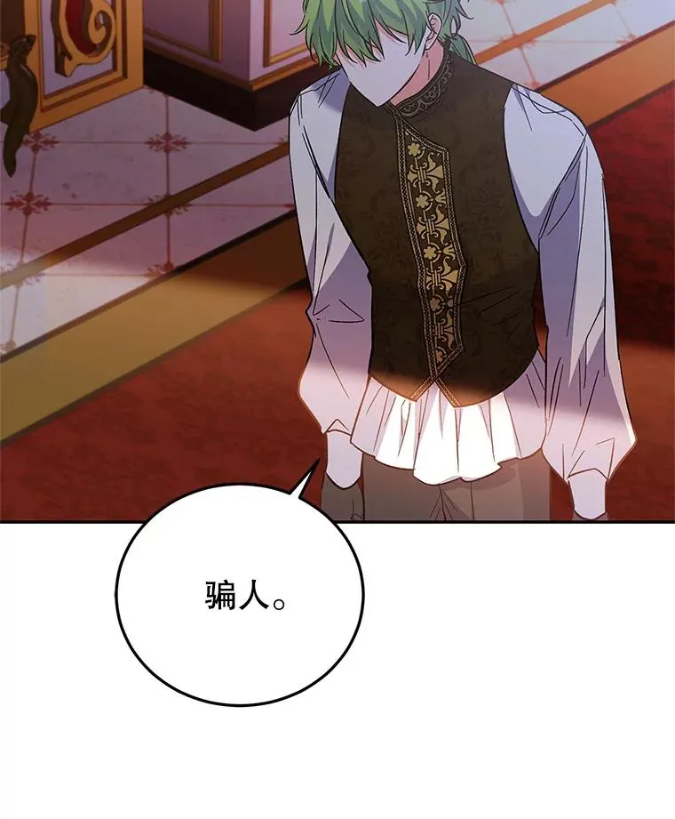 83.密谈 第99页