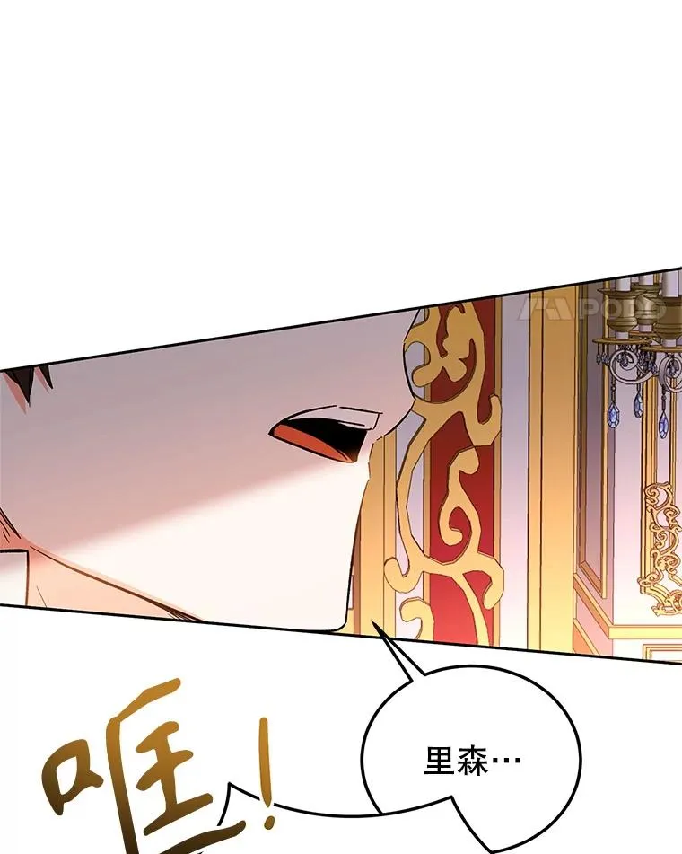 83.密谈 第102页