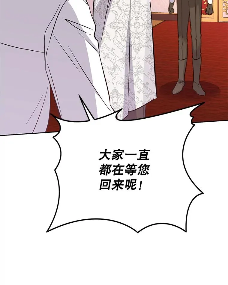 83.密谈 第104页