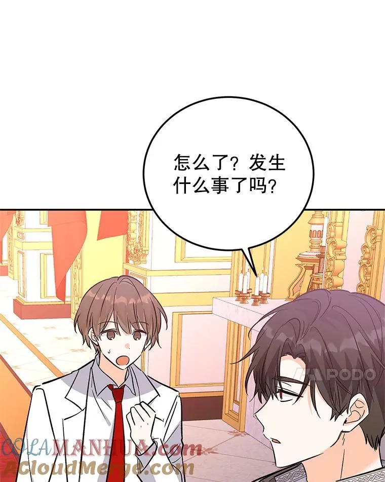 83.密谈 第105页