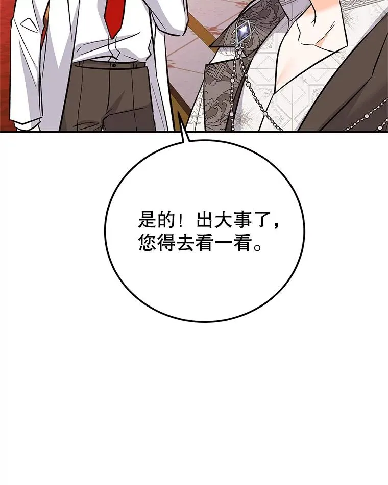 83.密谈 第106页