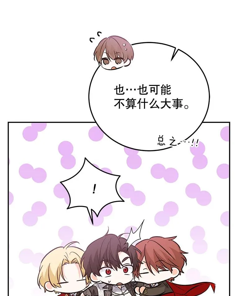 83.密谈 第107页