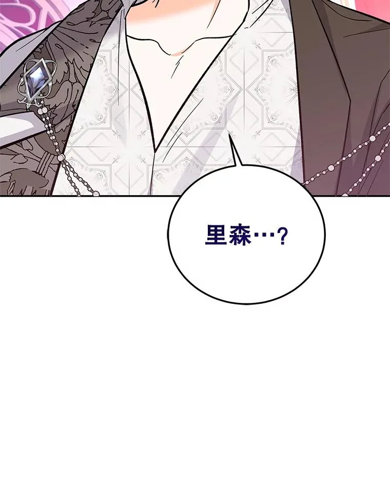 83.密谈 第118页