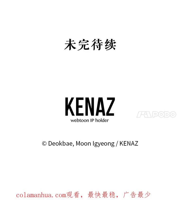 83.密谈 第119页