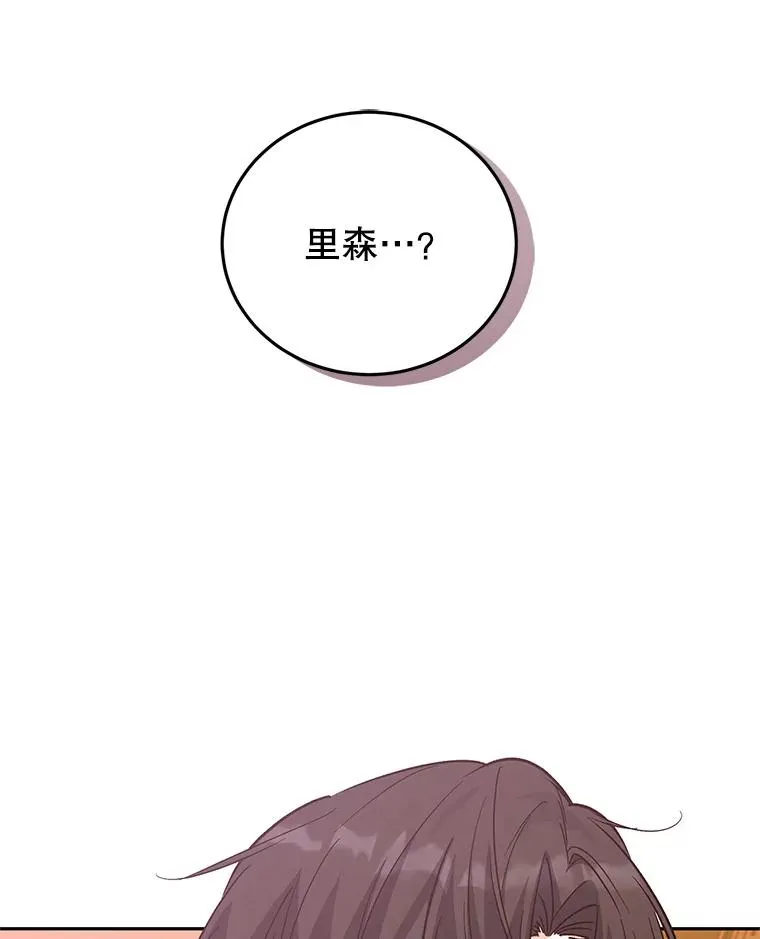 84.被蛊惑 第3页