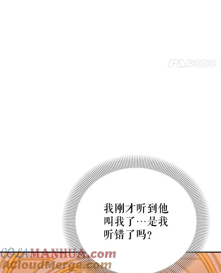84.被蛊惑 第5页