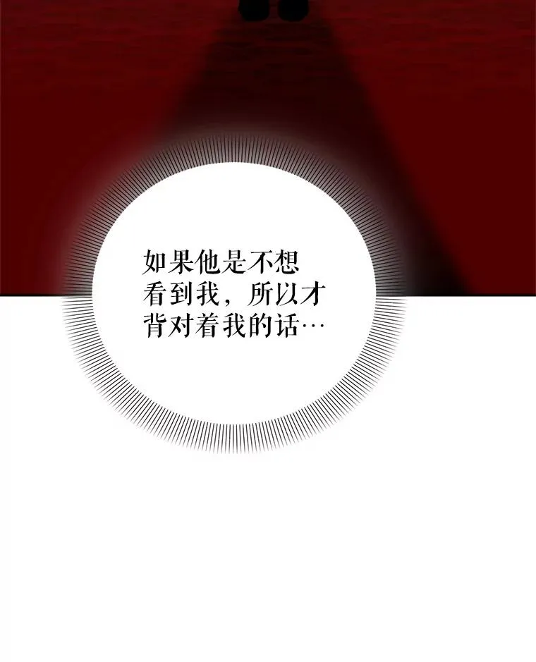 84.被蛊惑 第7页