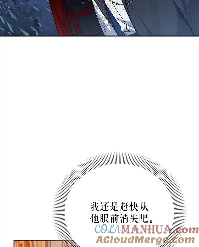 84.被蛊惑 第9页