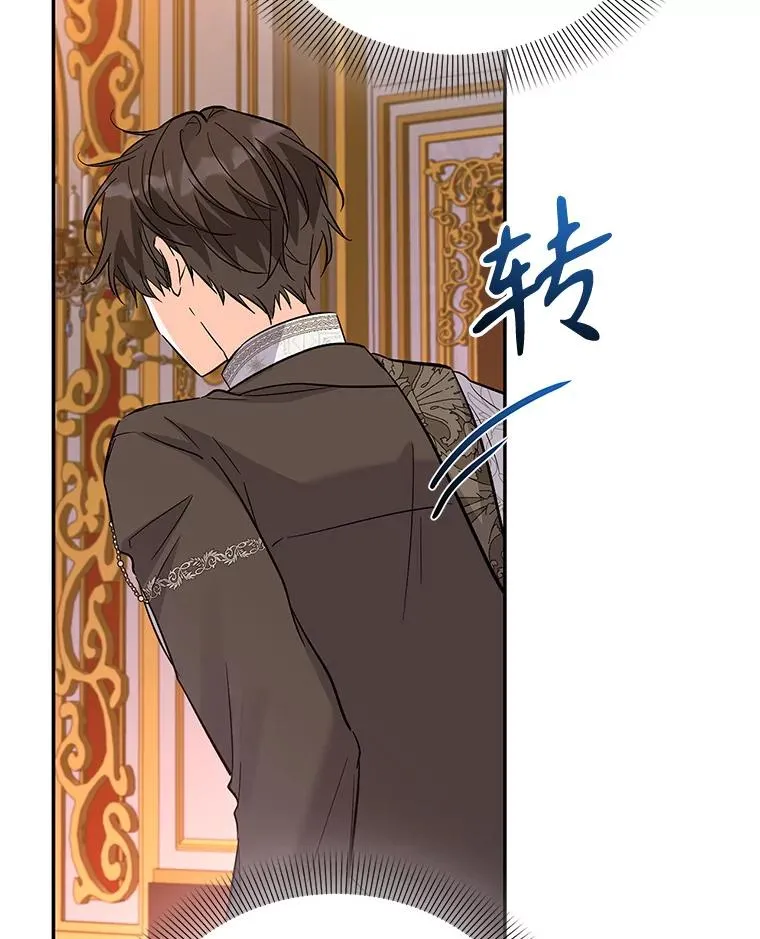 84.被蛊惑 第10页