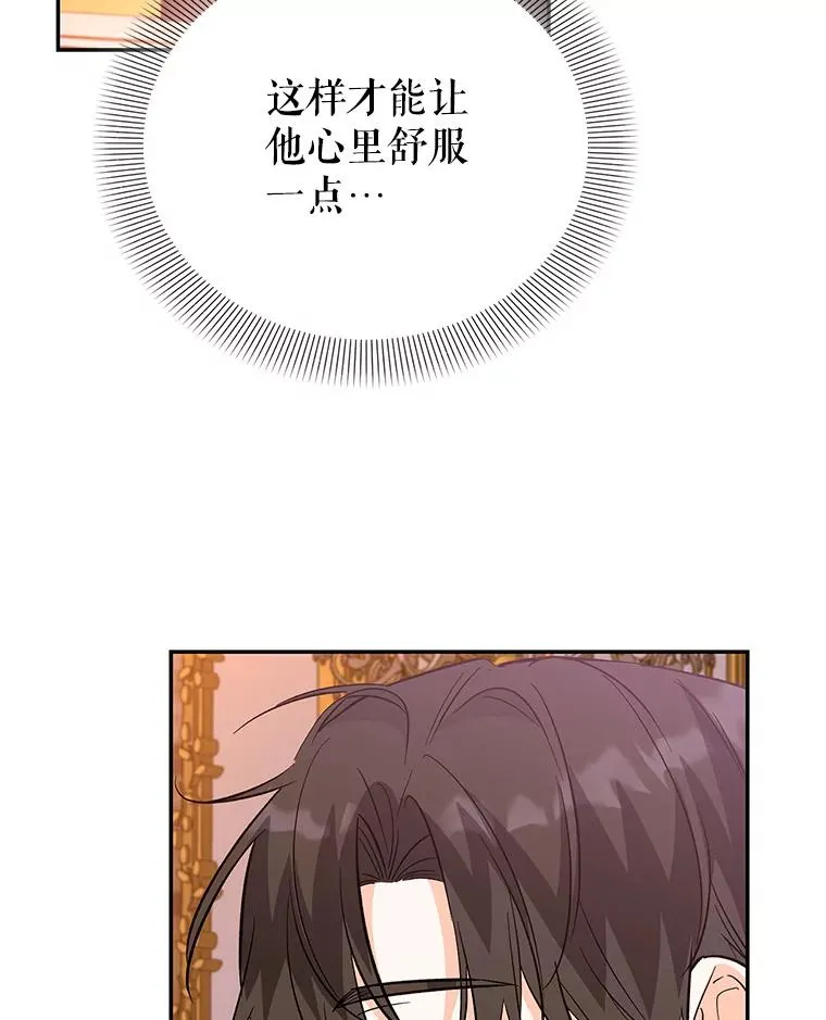 84.被蛊惑 第11页