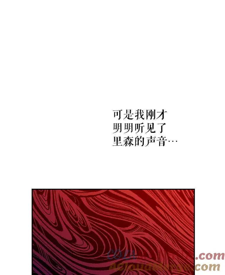 84.被蛊惑 第13页