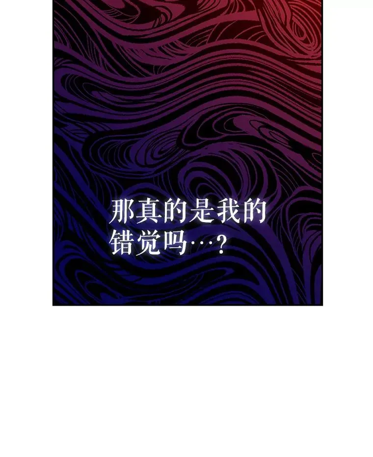 84.被蛊惑 第14页