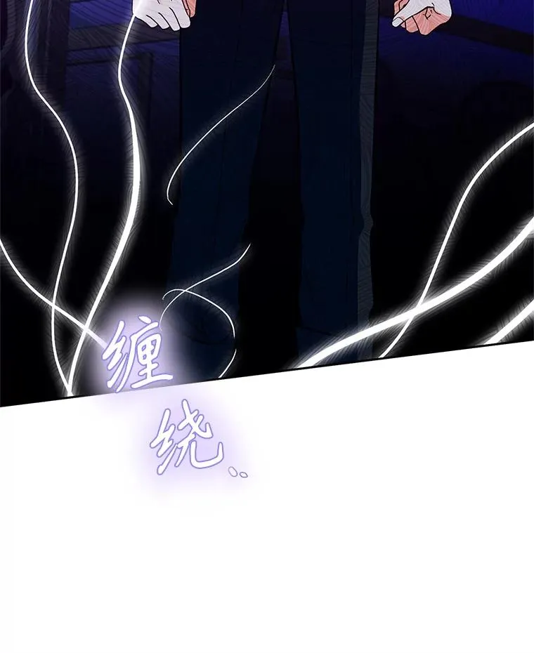 84.被蛊惑 第20页