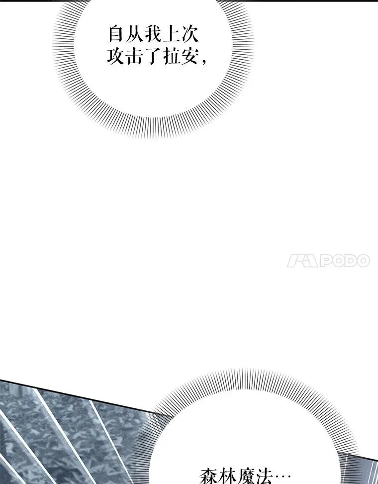 84.被蛊惑 第22页