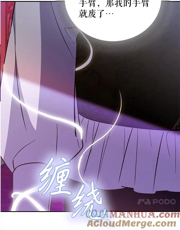 84.被蛊惑 第25页