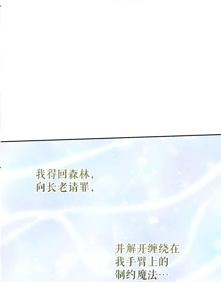 84.被蛊惑 第26页
