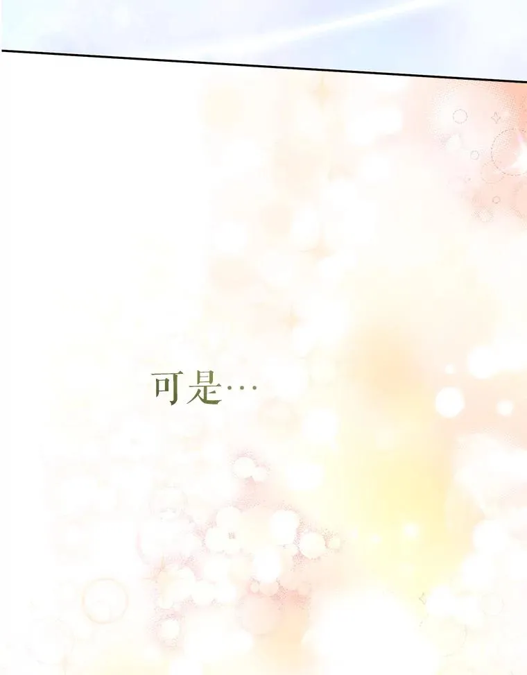 84.被蛊惑 第27页