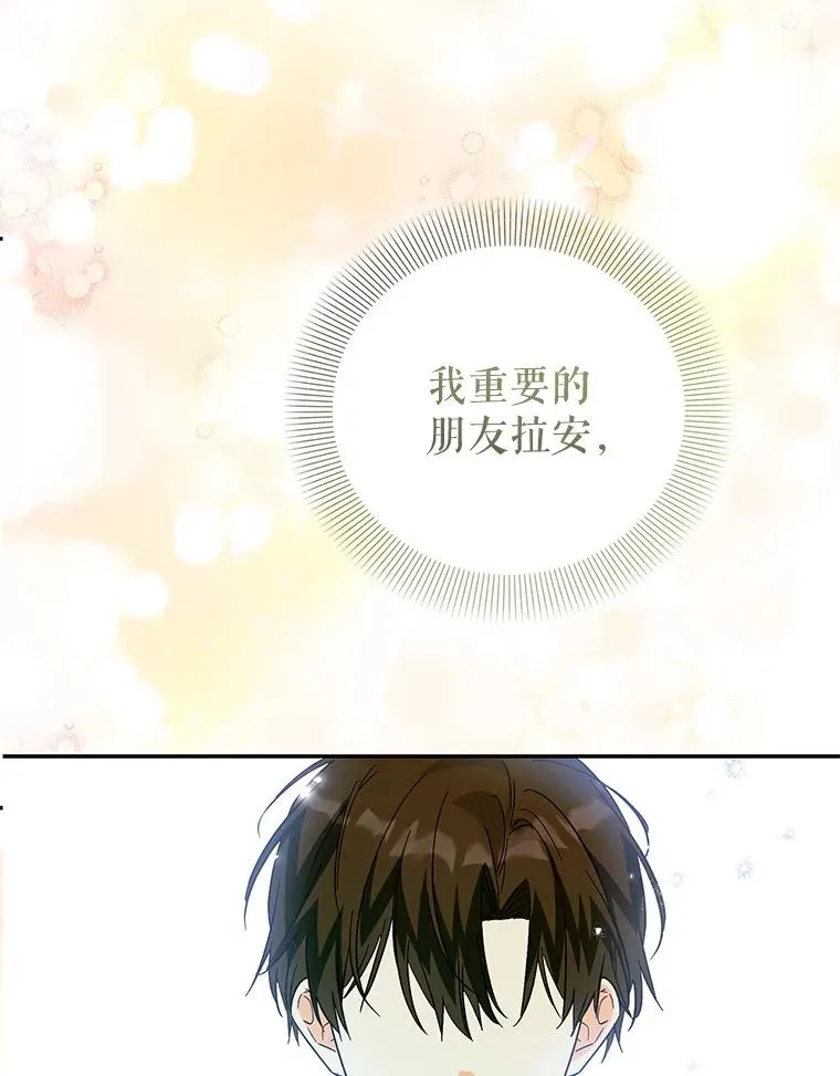 84.被蛊惑 第28页